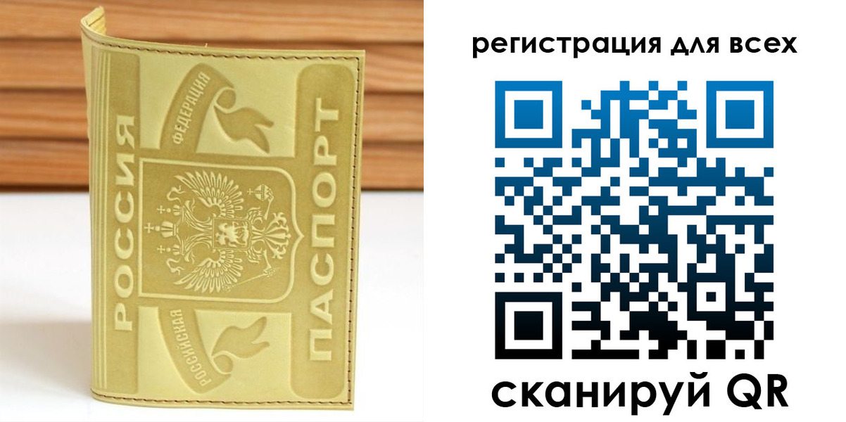 прописка от собственника в Смоленской области
