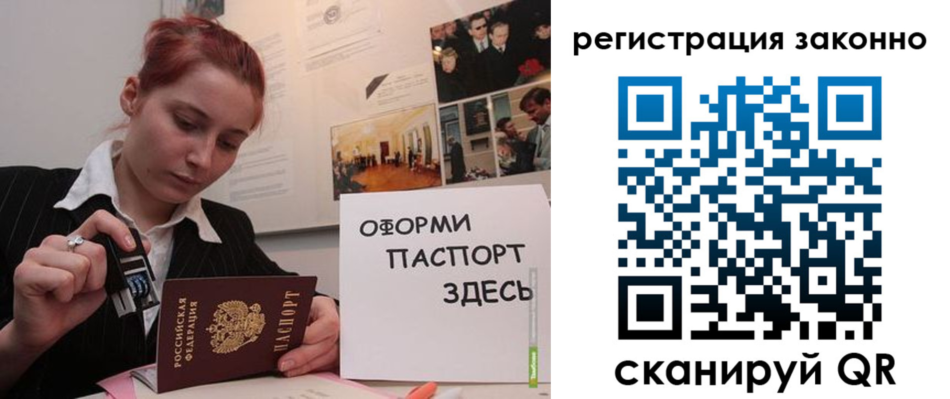 прописка иностранных граждан в Смоленской области