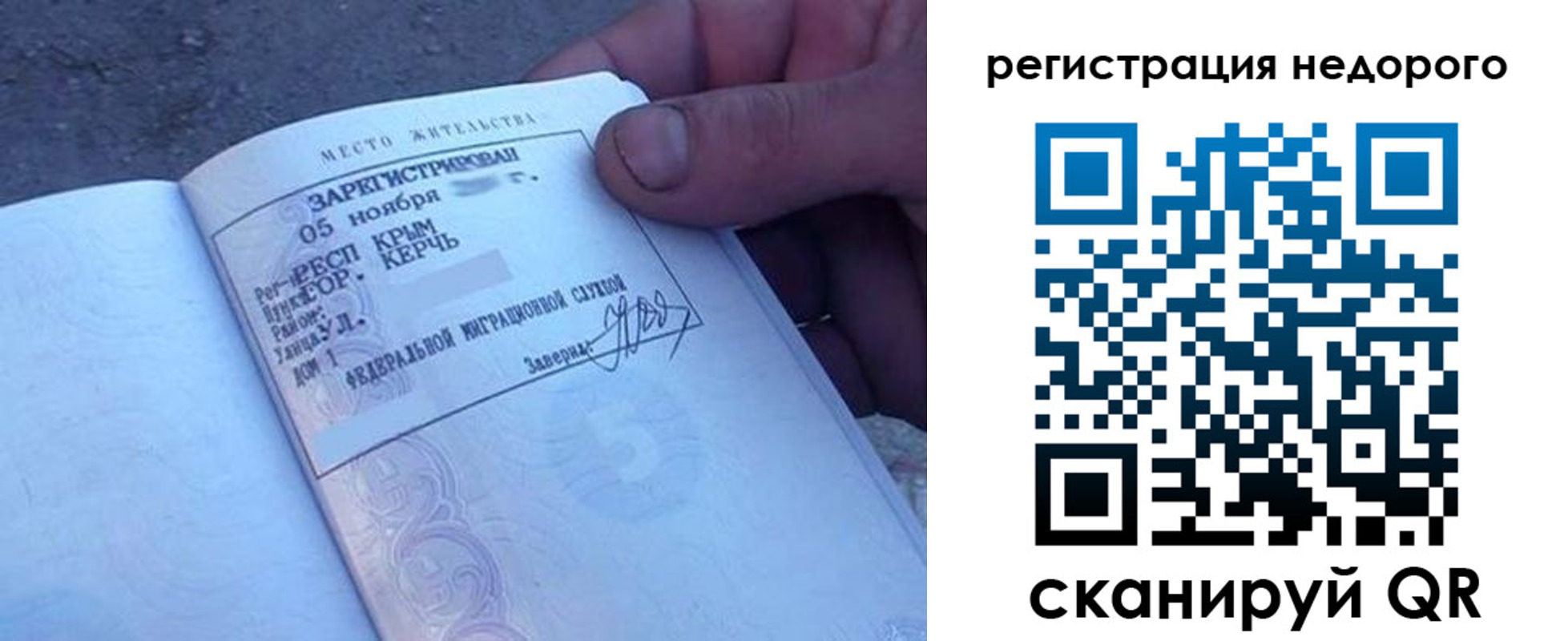 временная регистрация поиск в Смоленской области