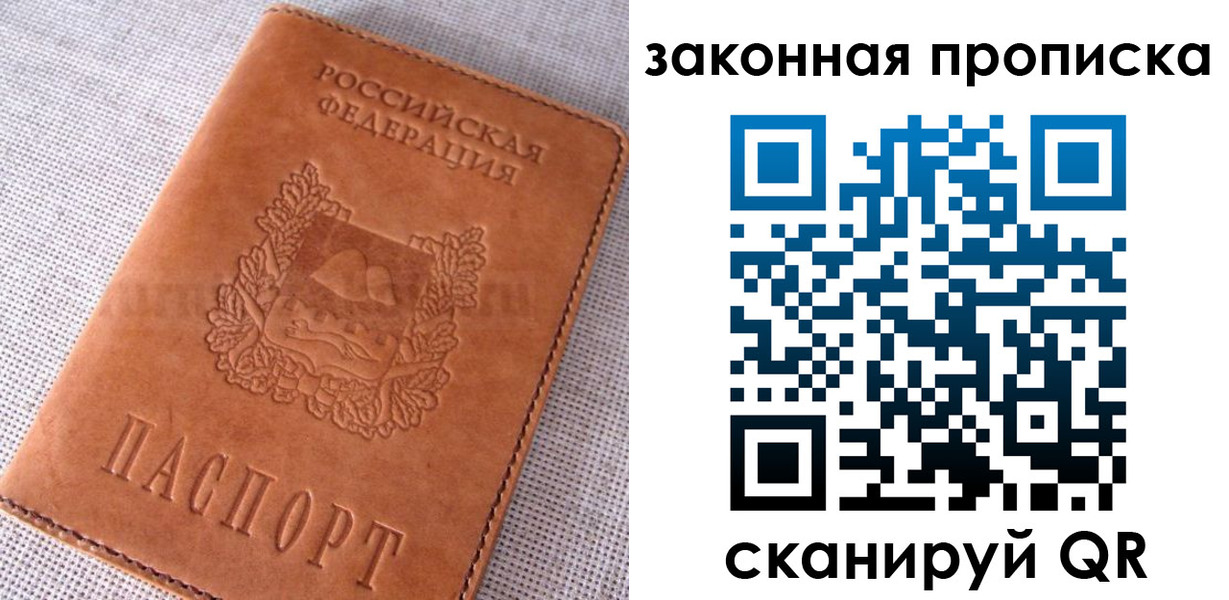пропишу в квартире в Смоленской области