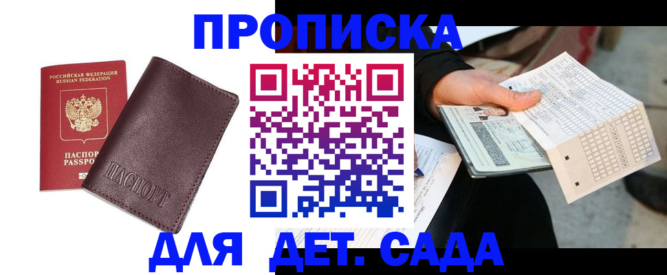 временная регистрация в Смоленской области