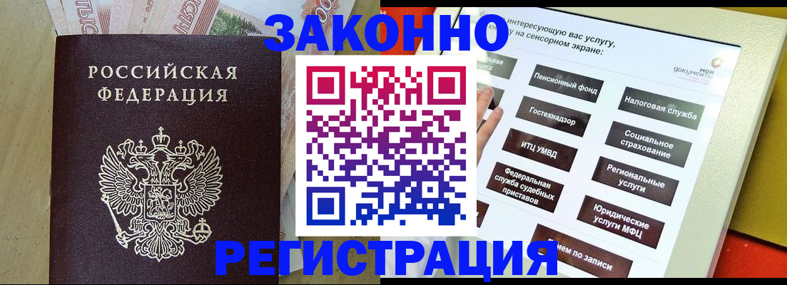 временная регистрация надежно в Смоленской области